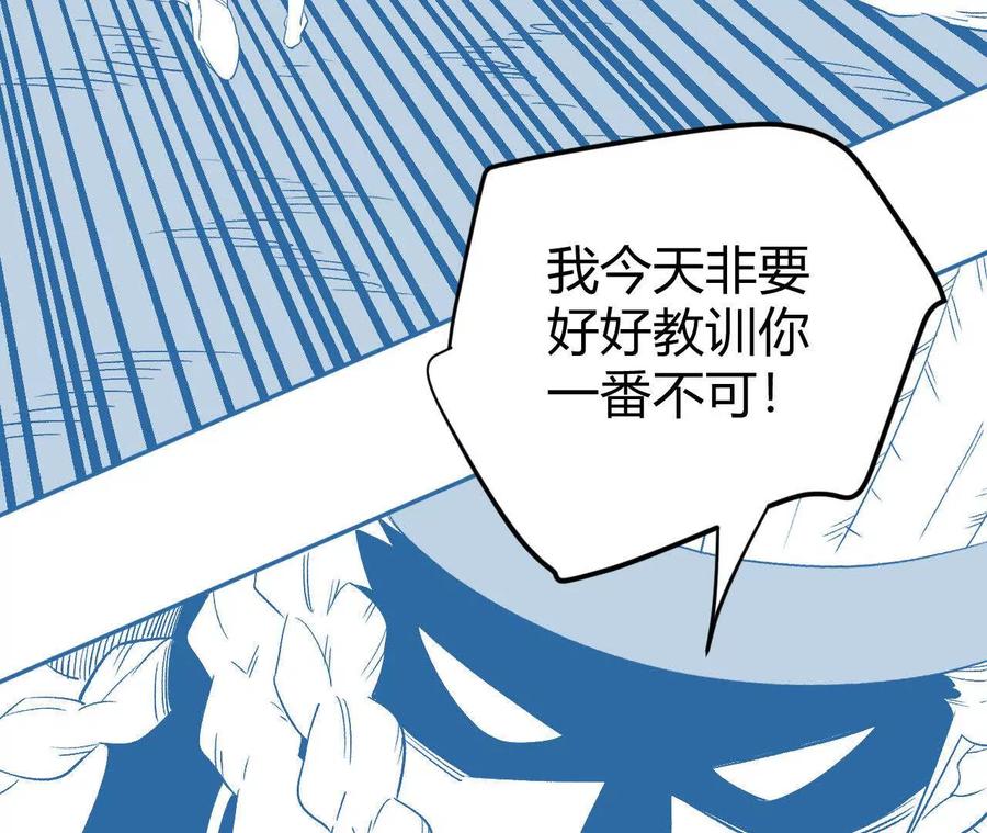 《仙王狩猎法则（黑白漫）》卑鄙的招式 第11页