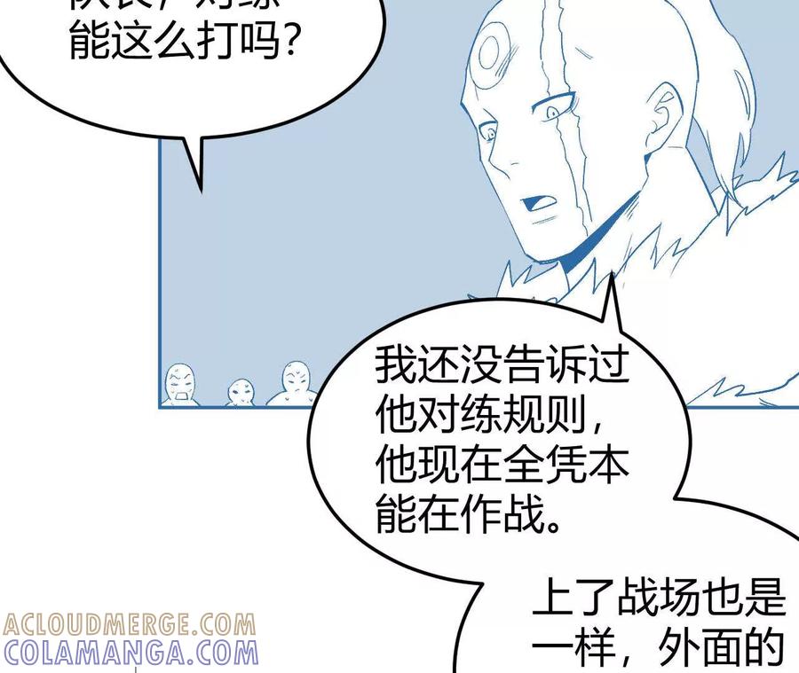 《仙王狩猎法则（黑白漫）》卑鄙的招式 第17页