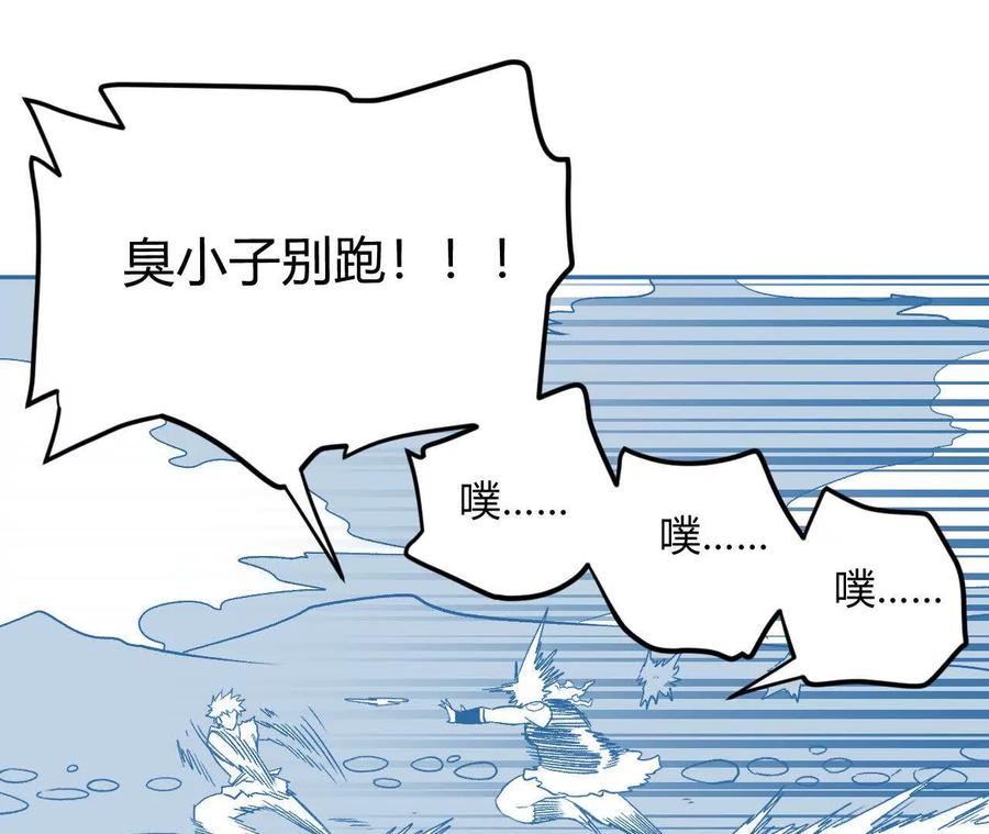 《仙王狩猎法则（黑白漫）》卑鄙的招式 第15页