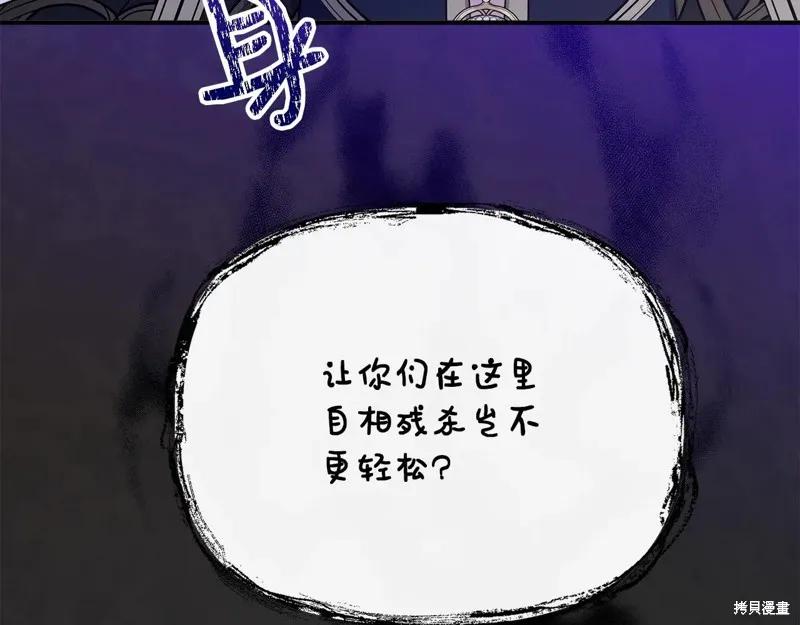 我不再是灰姑娘 第116话 第22页