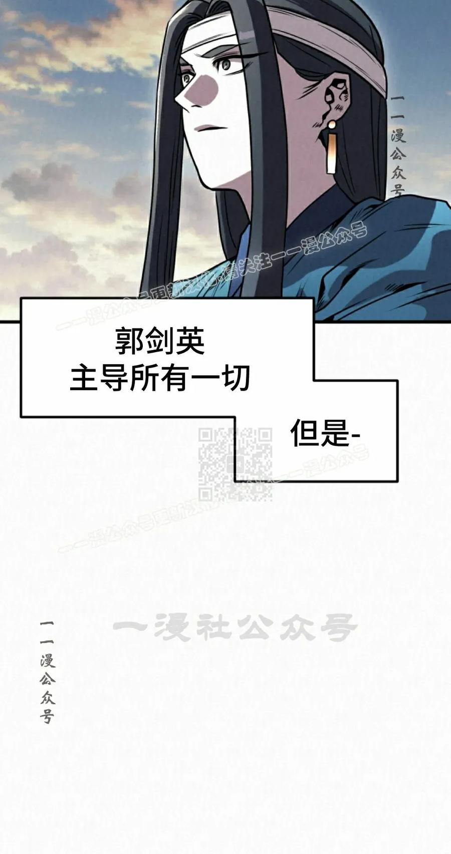 《昆仑剑仙》第12集 第47页