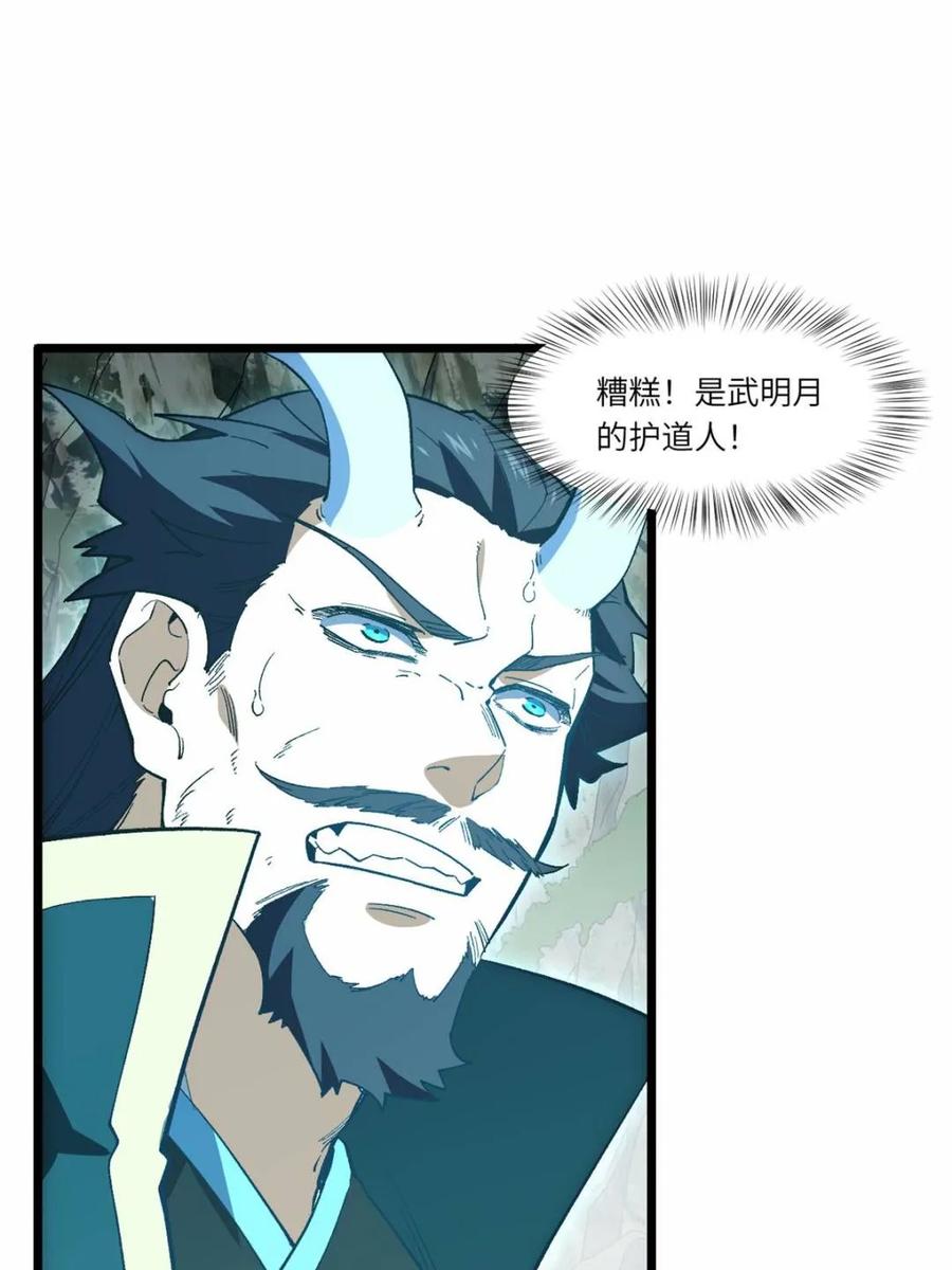 《开局签到荒古圣体》第114话 113.青龙上人出手 第18页