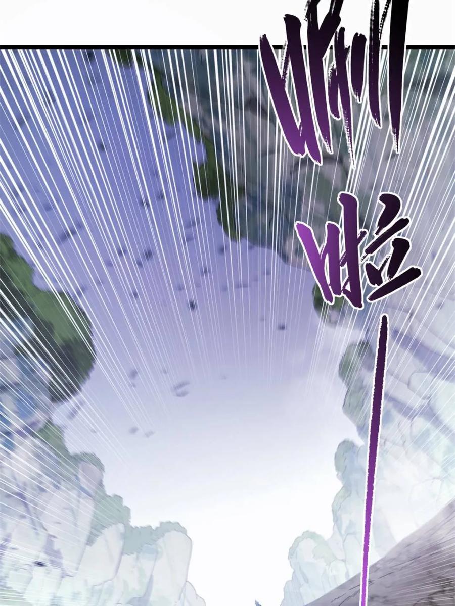 《开局签到荒古圣体》第114话 113.青龙上人出手 第12页