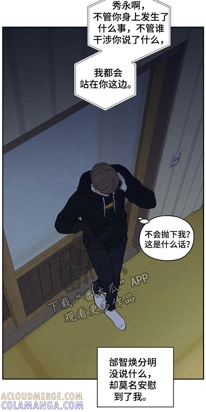 《模糊的边缘》第130章：【第二季】不要留下后患 第23页