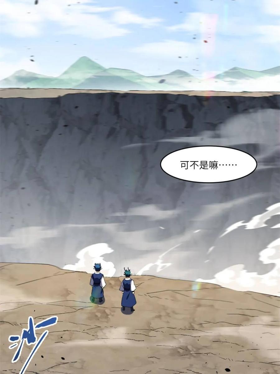 《开局签到荒古圣体》第118话 117.强强碰撞! 第111页