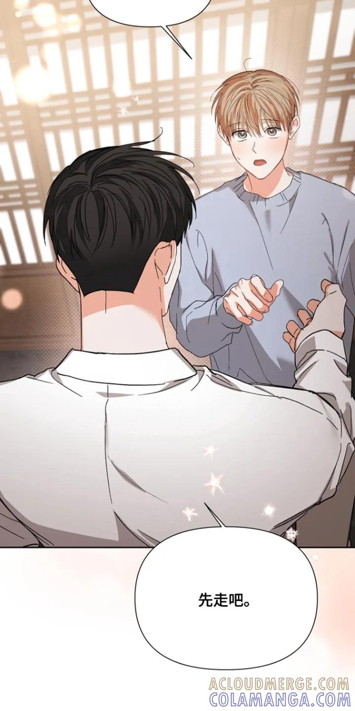 《逢九年》第132章：【第三季】不想放开 第11页