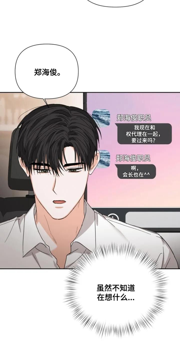 《逢九年》第132章：【第三季】不想放开 第16页