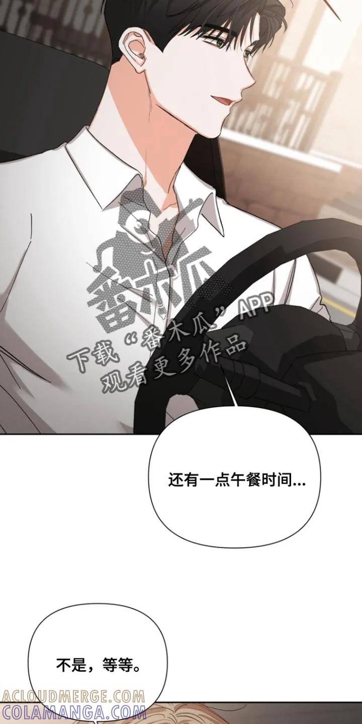 《逢九年》第132章：【第三季】不想放开 第13页