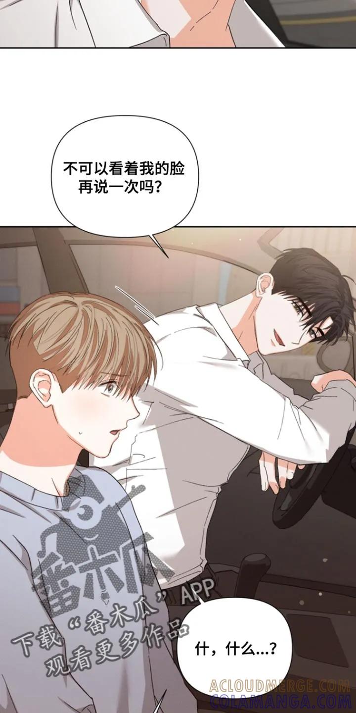 《逢九年》第132章：【第三季】不想放开 第21页