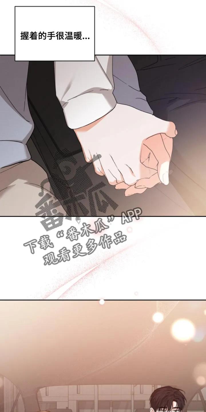 《逢九年》第132章：【第三季】不想放开 第26页