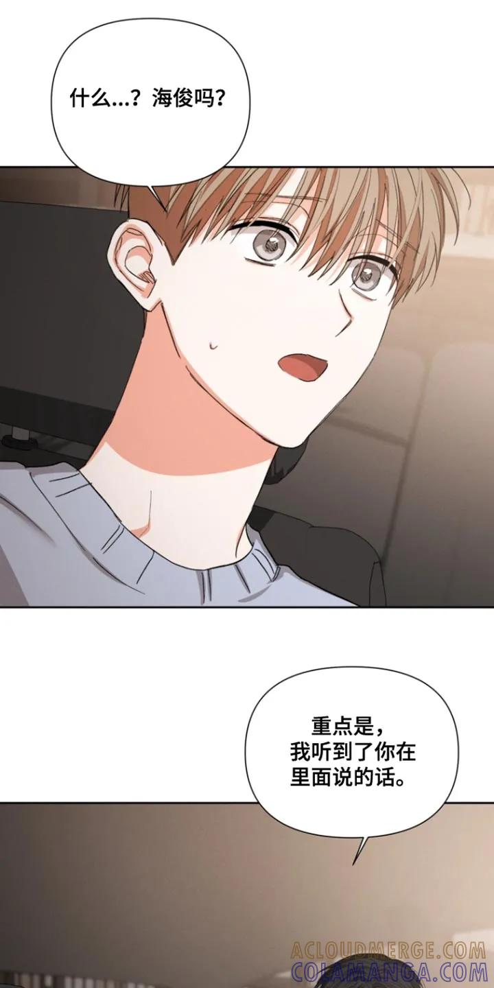 《逢九年》第132章：【第三季】不想放开 第17页