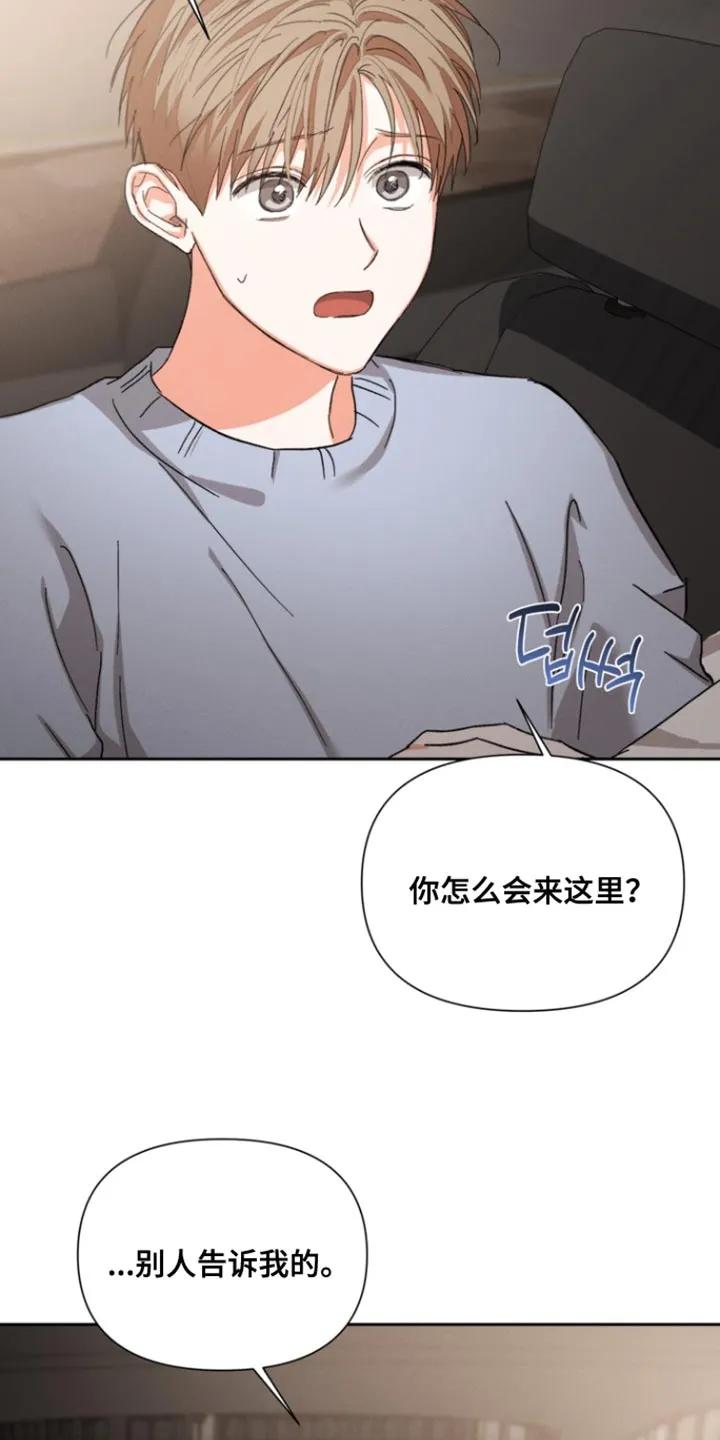 《逢九年》第132章：【第三季】不想放开 第14页