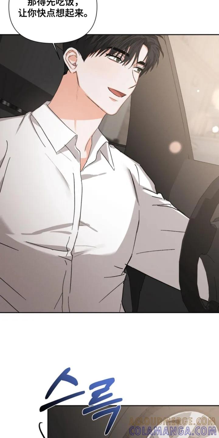 《逢九年》第132章：【第三季】不想放开 第23页