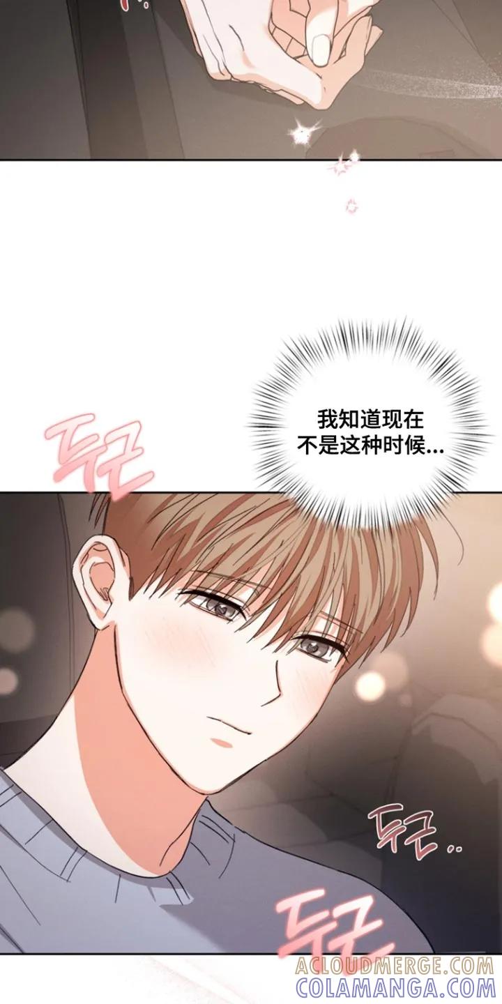 《逢九年》第132章：【第三季】不想放开 第25页