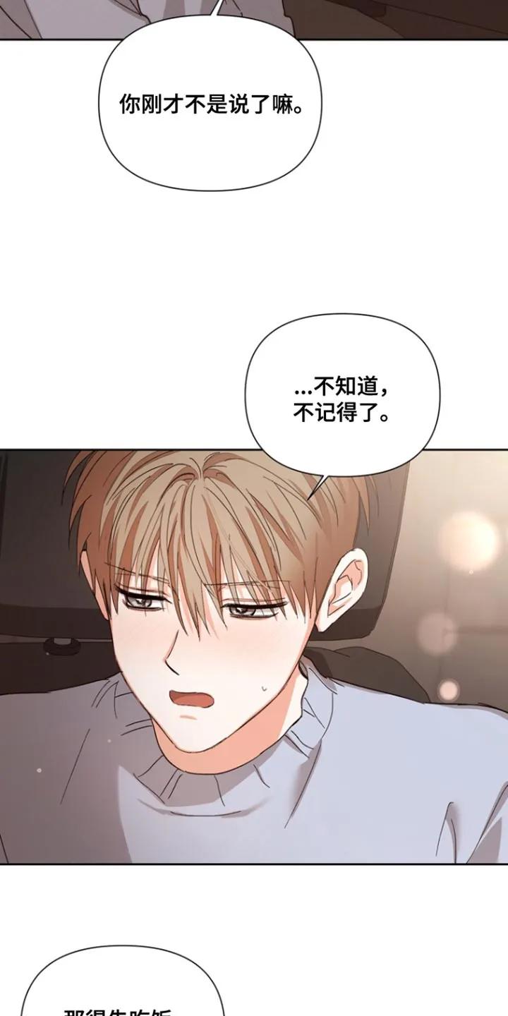 《逢九年》第132章：【第三季】不想放开 第22页