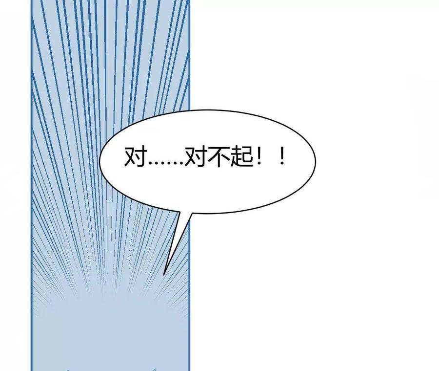 《仙王狩猎法则（黑白漫）》祭祀 第72页