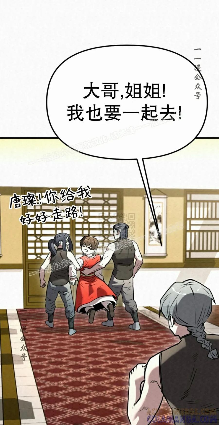《昆仑剑仙》第14集 第37页