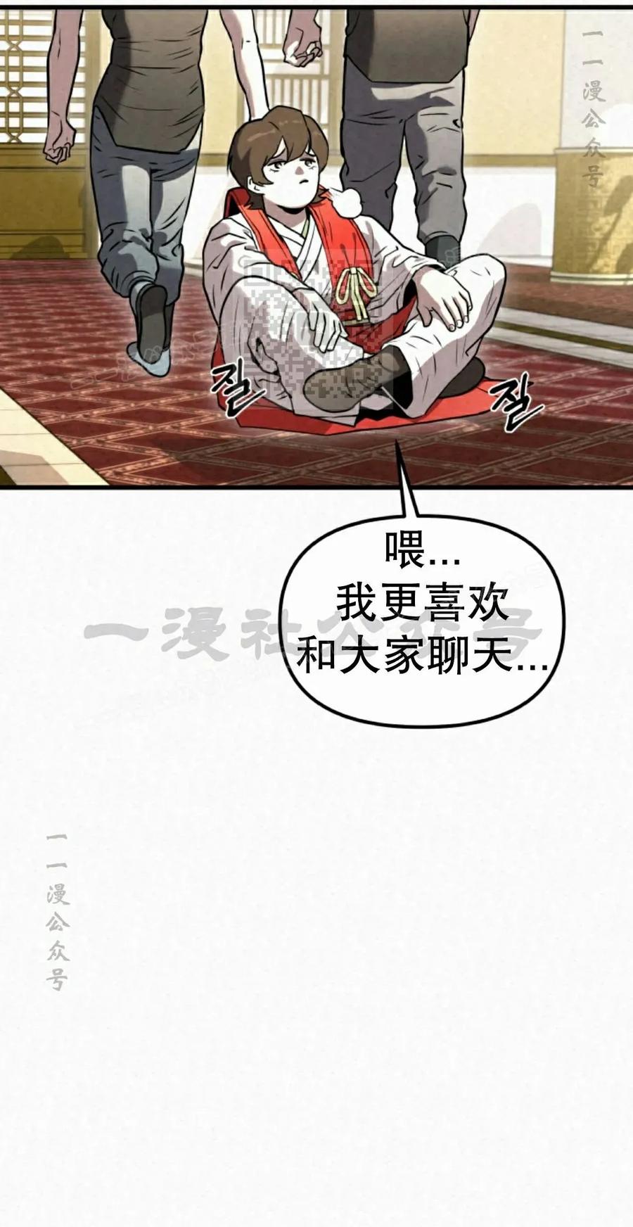 《昆仑剑仙》第14集 第36页