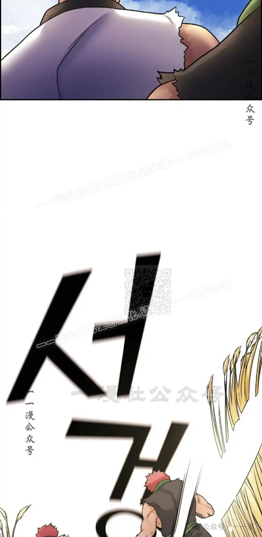 漫画里的罗康林 第17集 第57页