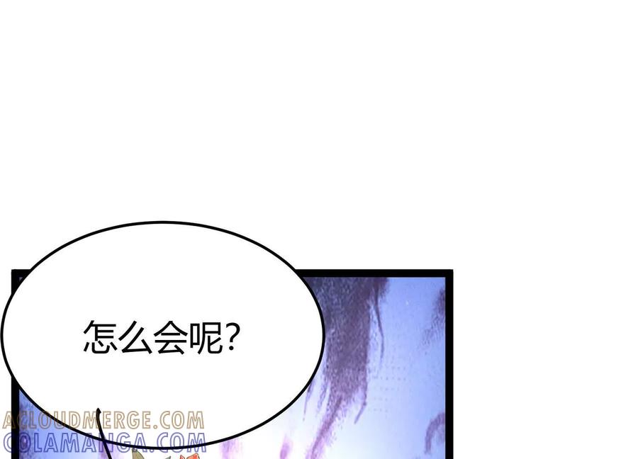 《少帅每天都在吃醋3：少帅是醋精》第17话 百密一疏 第73页