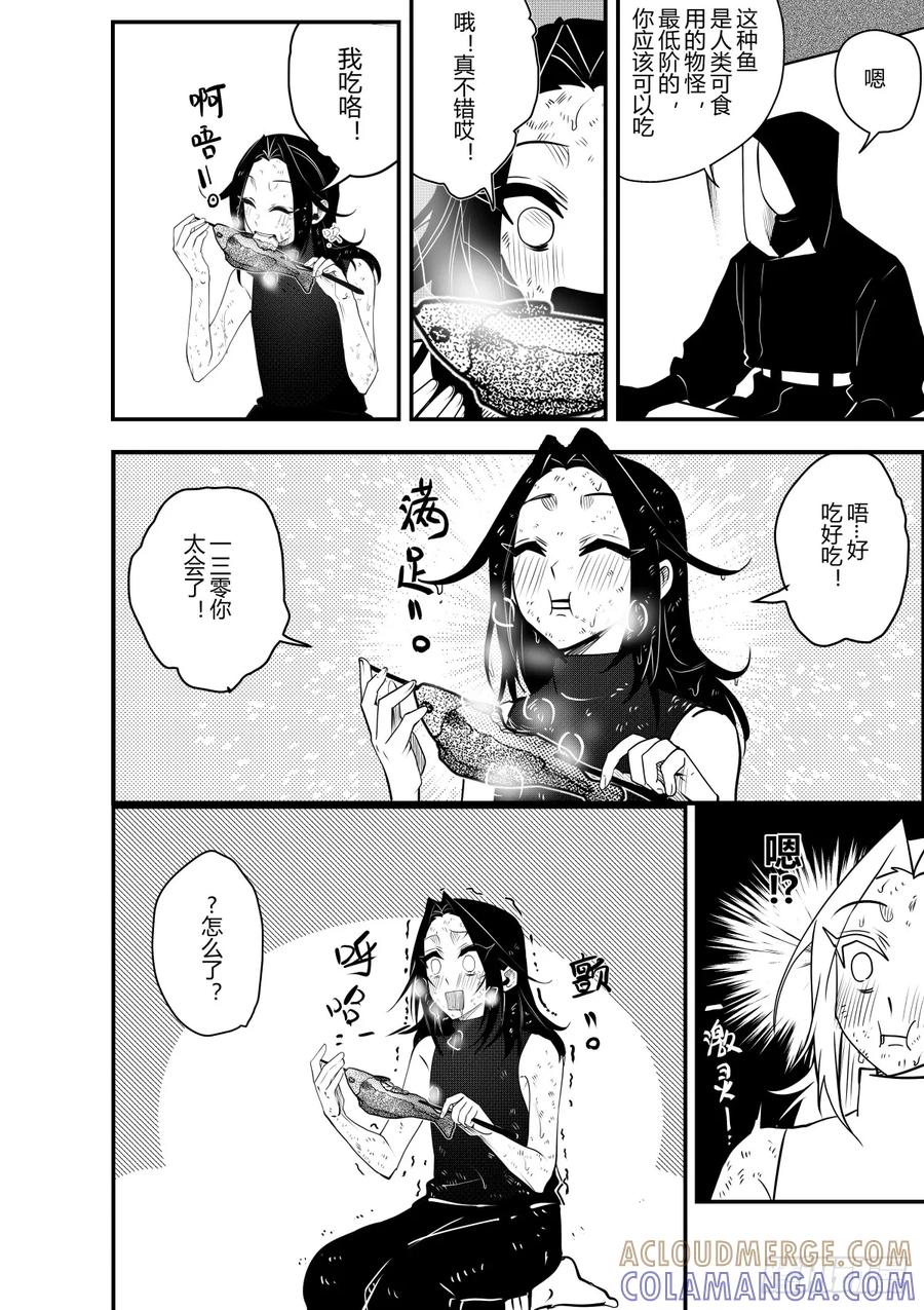 《侍书》第十八话 第17页
