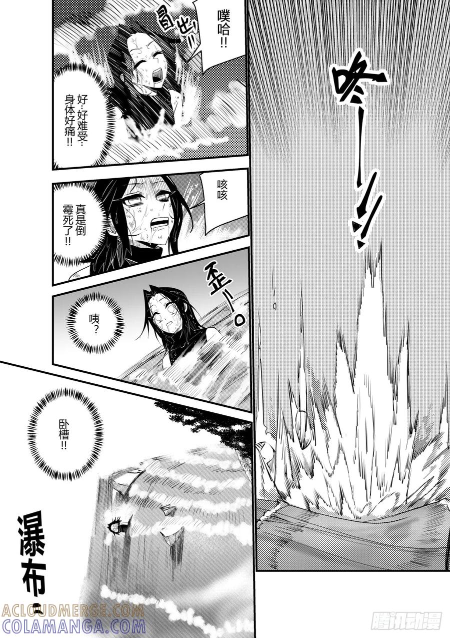 《侍书》第十八话 第13页