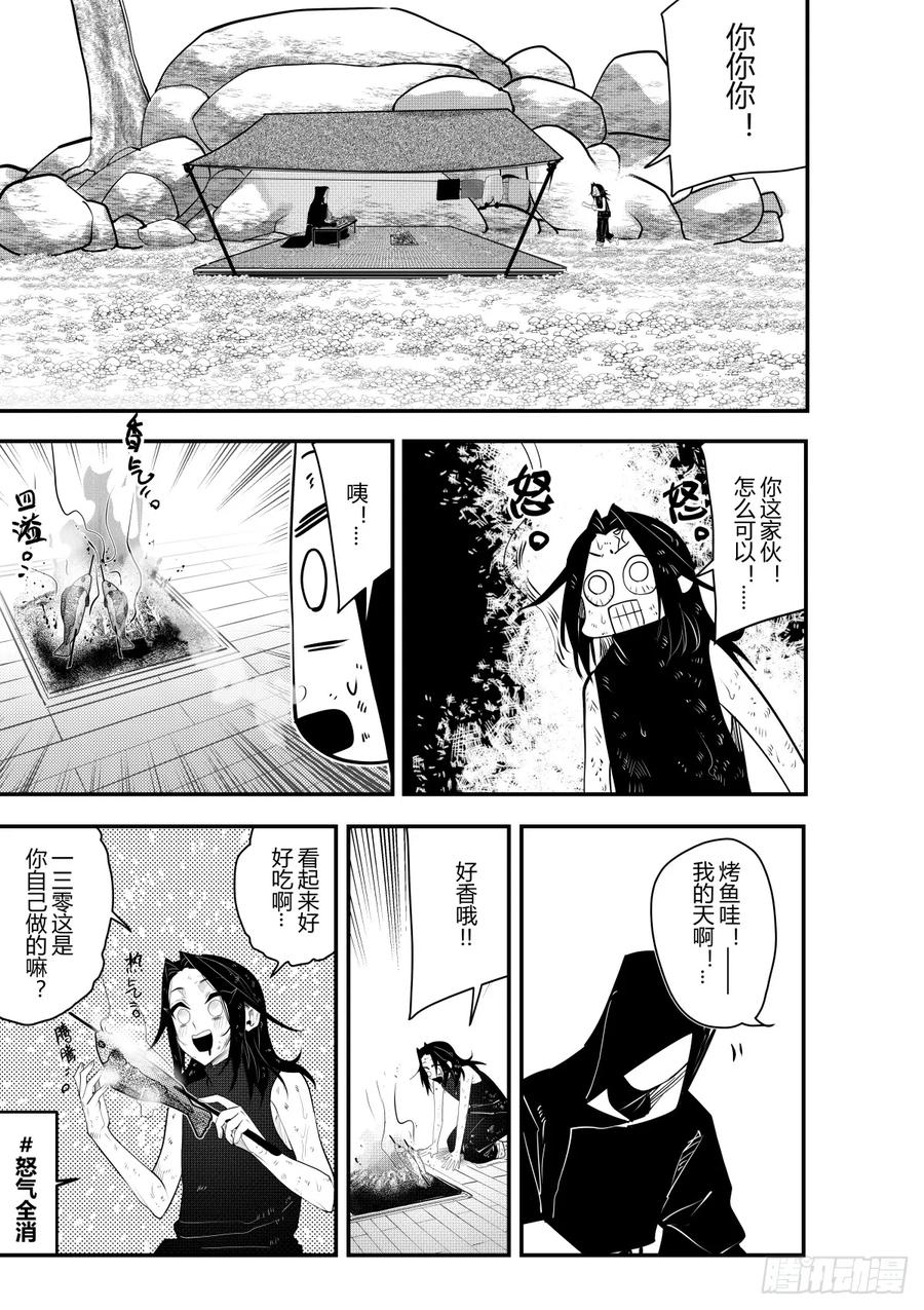 《侍书》第十八话 第16页