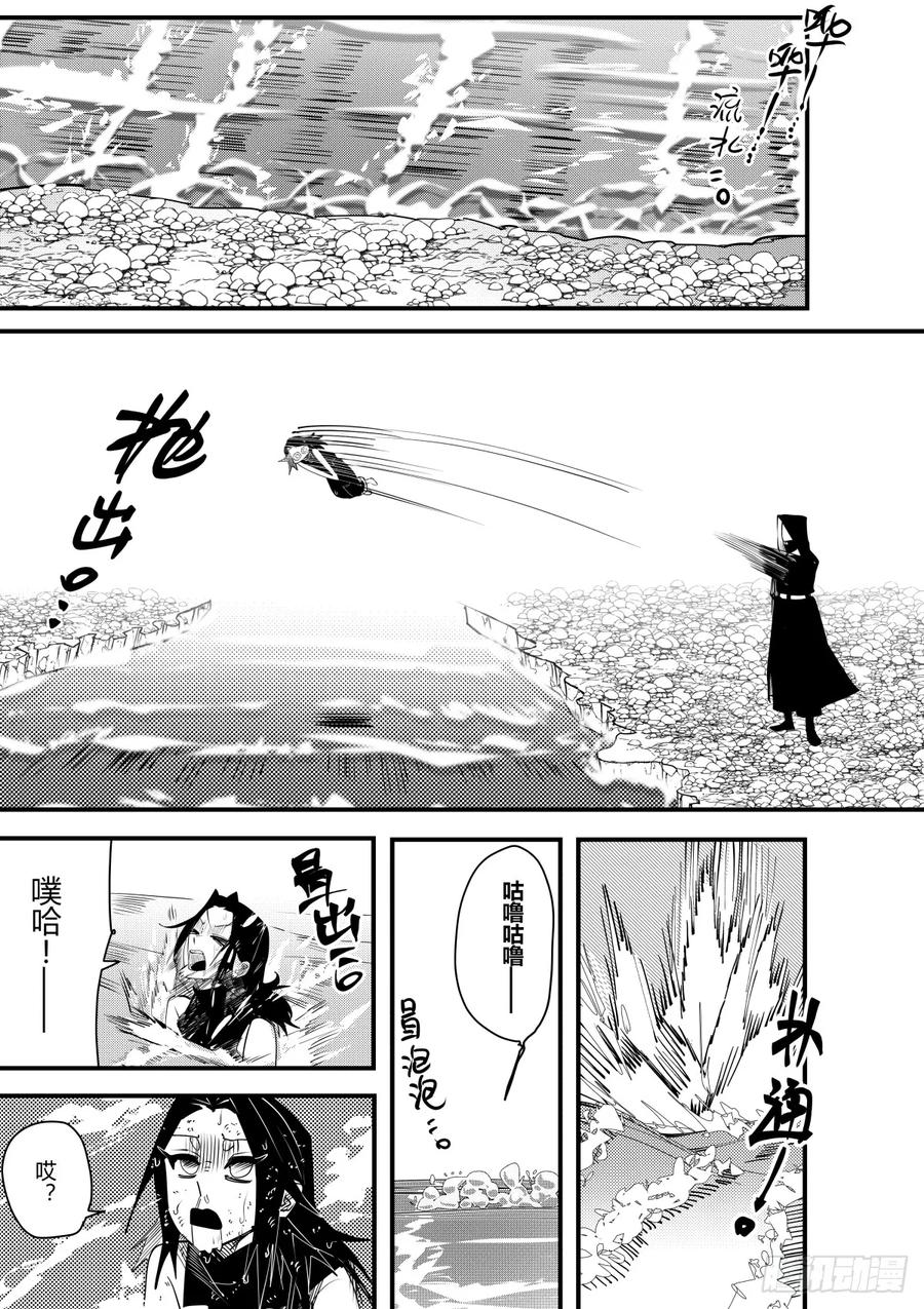 《侍书》第十八话 第20页