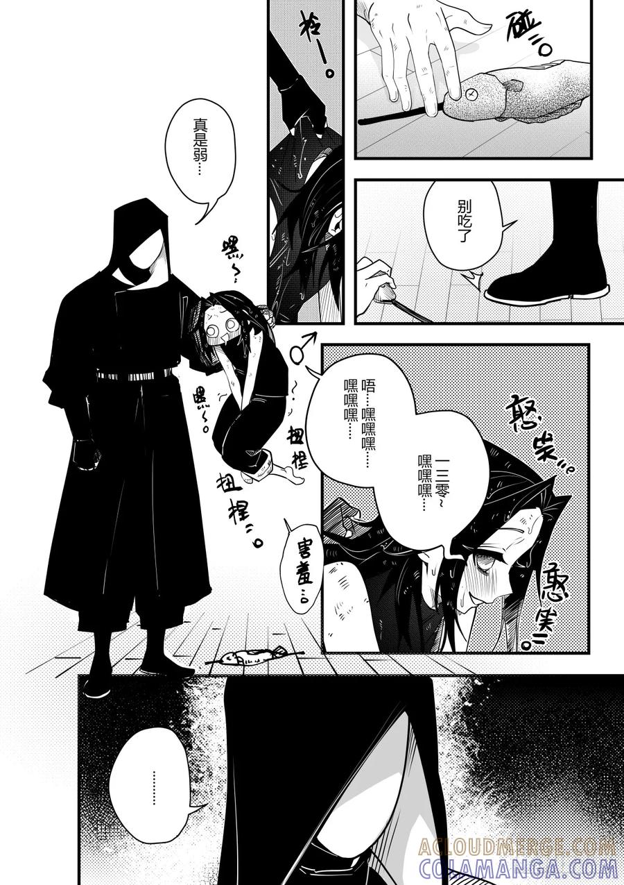 《侍书》第十八话 第19页