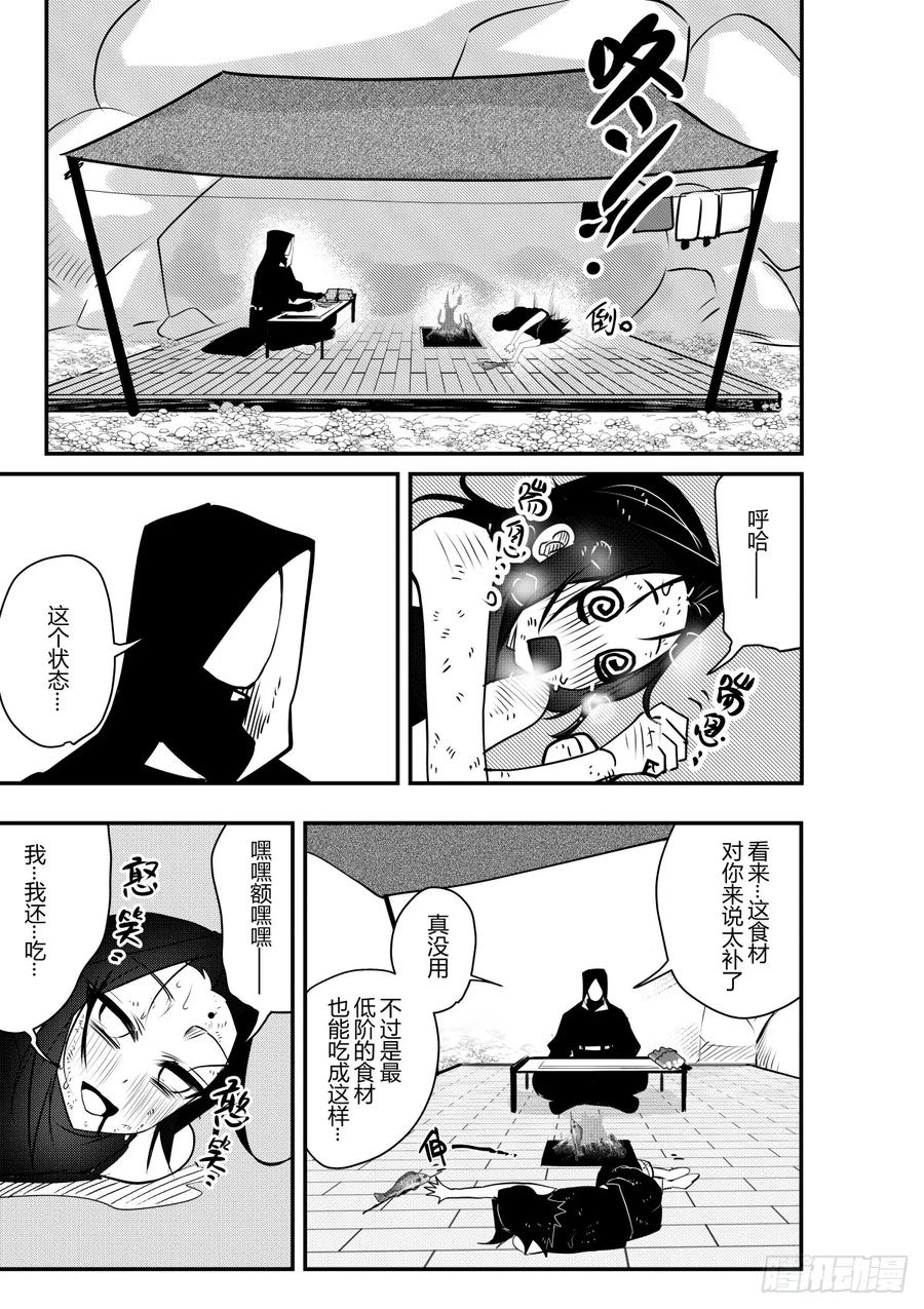 《侍书》第十八话 第18页