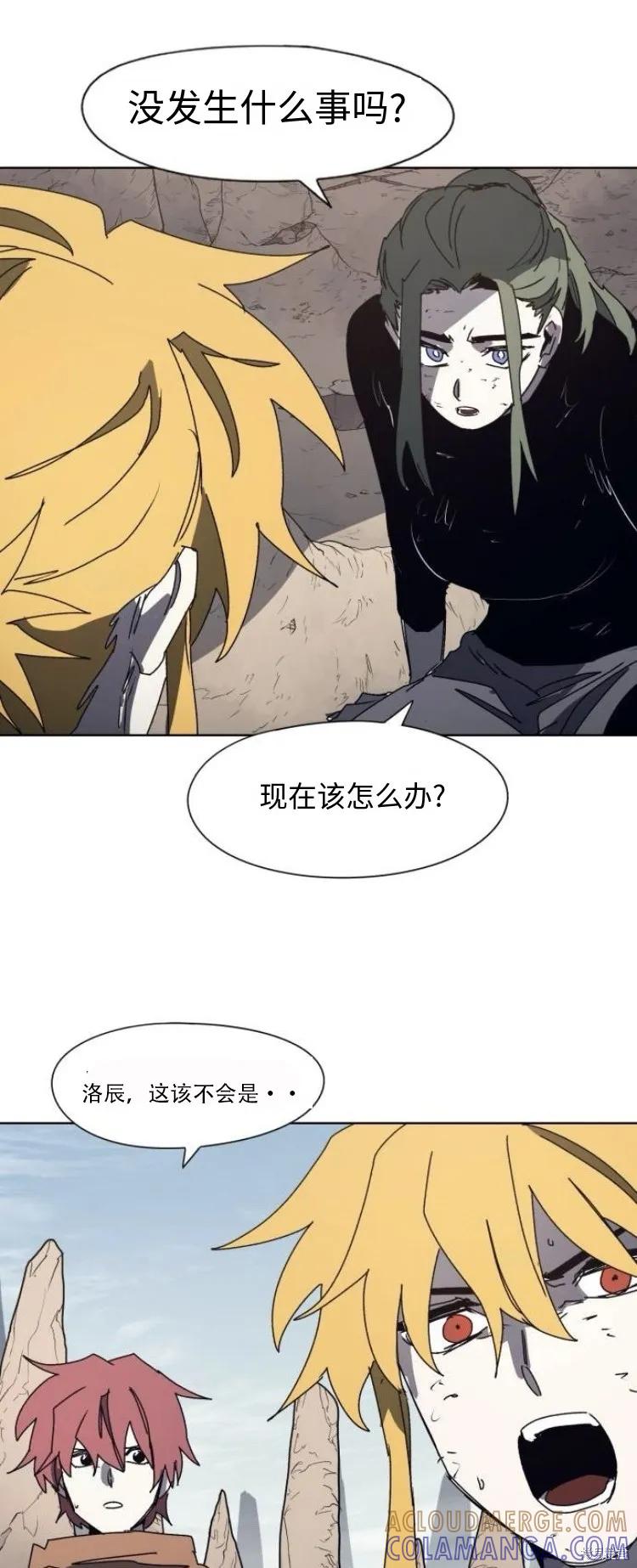 馀火骑士 - 第179话 - 第25张图