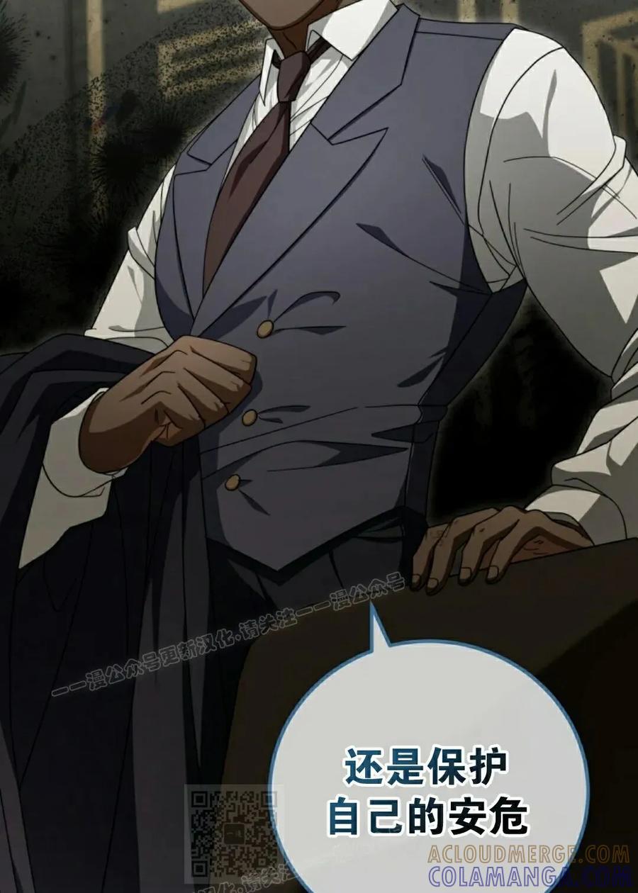 《技能复制大师》第19集 第109页