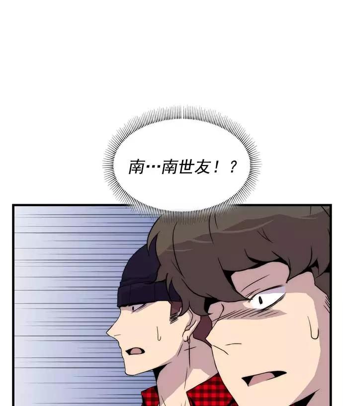 《午夜狂飙》第19话 第158页