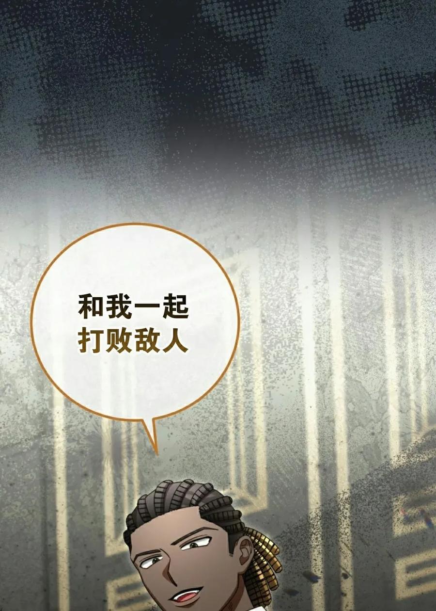 《技能复制大师》第19集 第108页