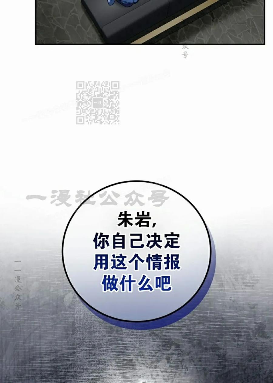 《技能复制大师》第19集 第106页