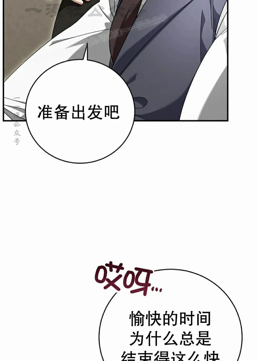 《技能复制大师》第19集 第104页