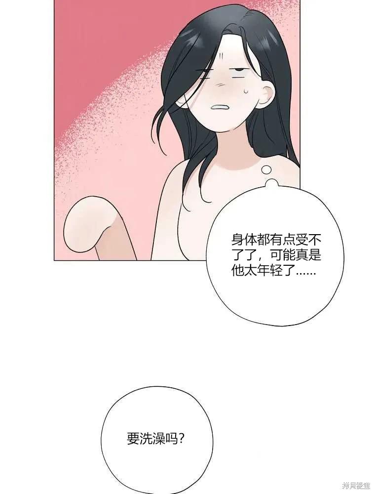 不可为之事 第21话 第29页