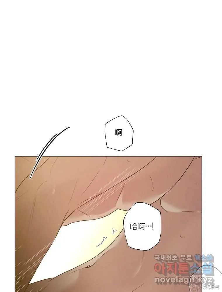 不可为之事 第21话 第12页