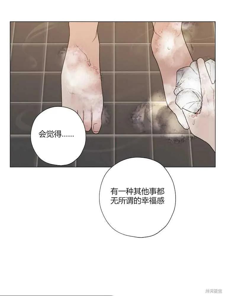 不可为之事 第21话 第66页
