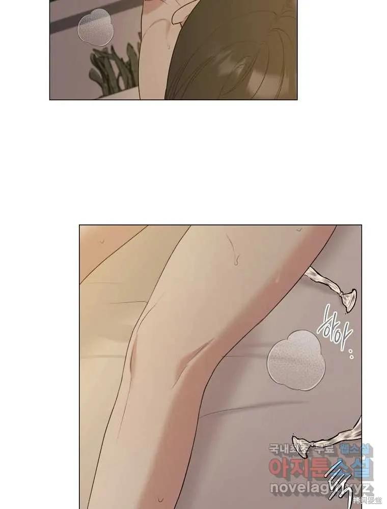 不可为之事 第21话 第3页