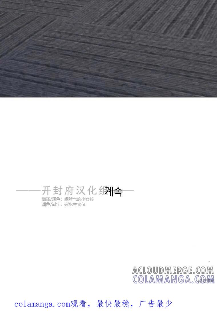 不可为之事 第21话 第88页