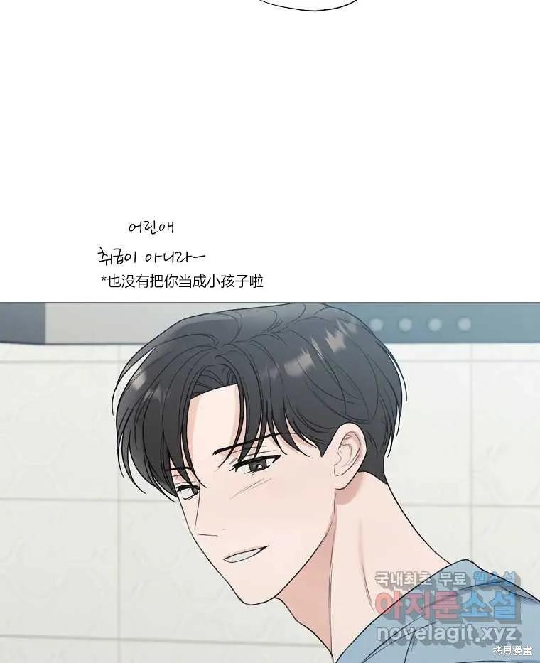 不可为之事 第21话 第83页