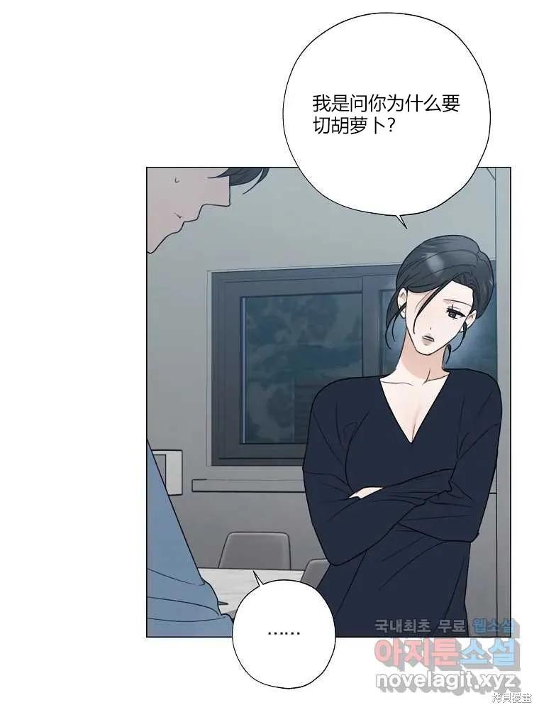 不可为之事 第21话 第78页