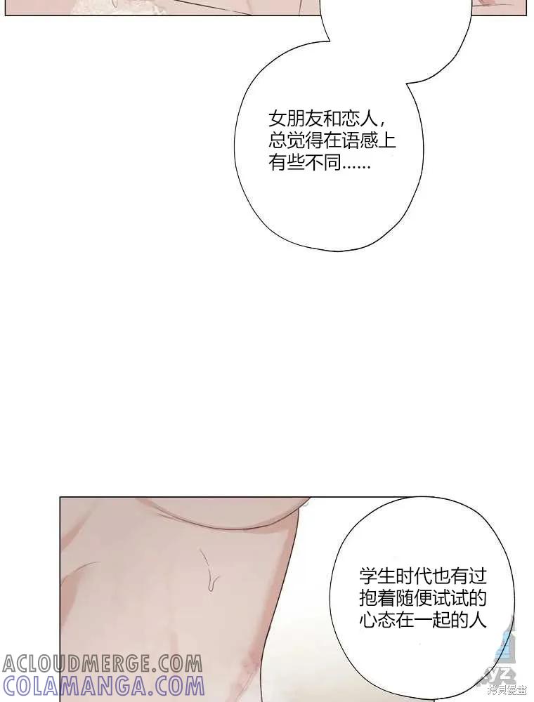 不可为之事 第21话 第55页