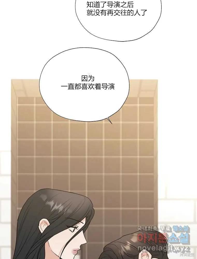 不可为之事 第21话 第57页
