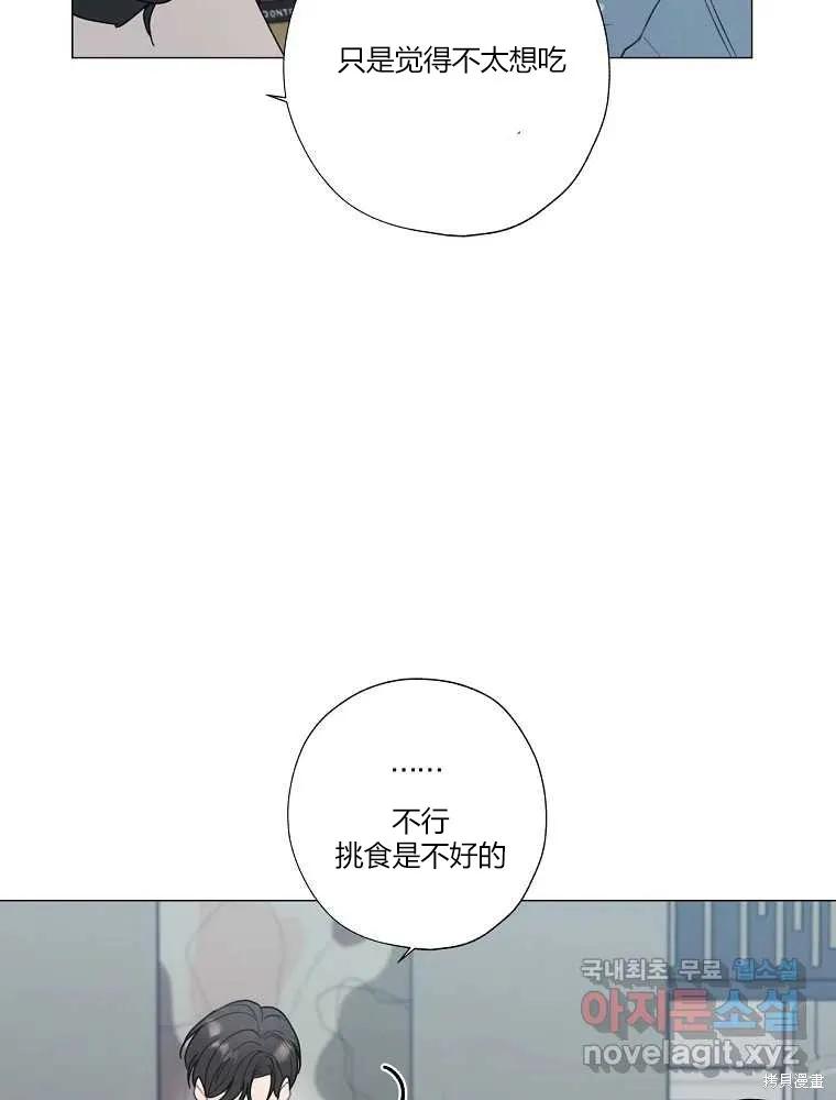 不可为之事 第21话 第80页