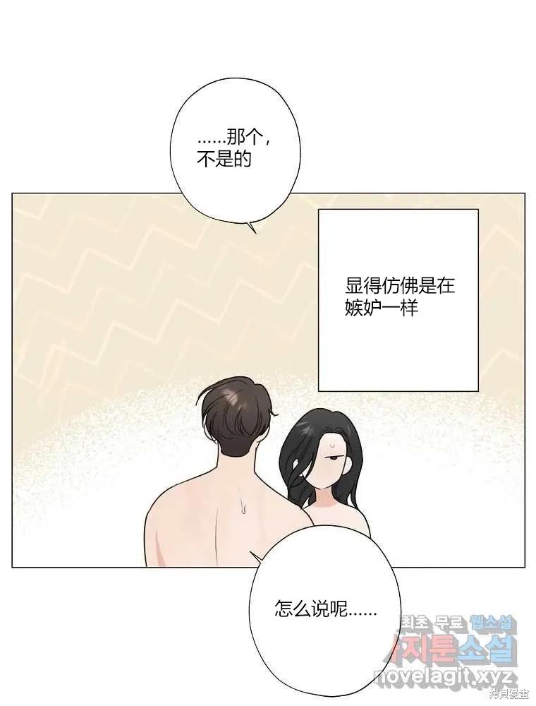 不可为之事 第21话 第53页