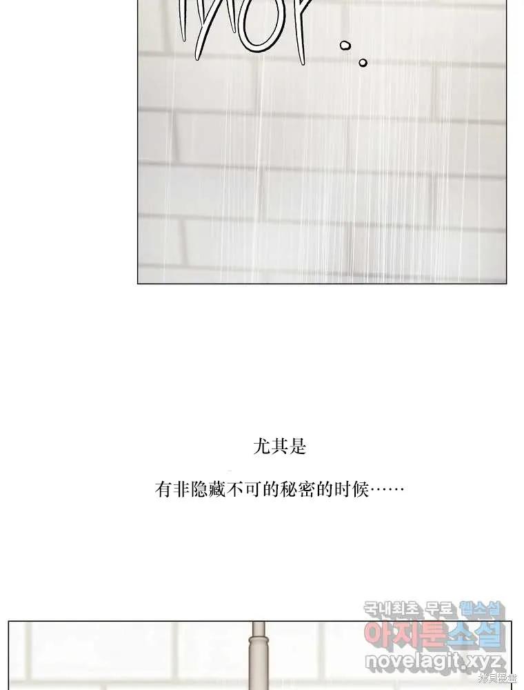 不可为之事 第21话 第71页