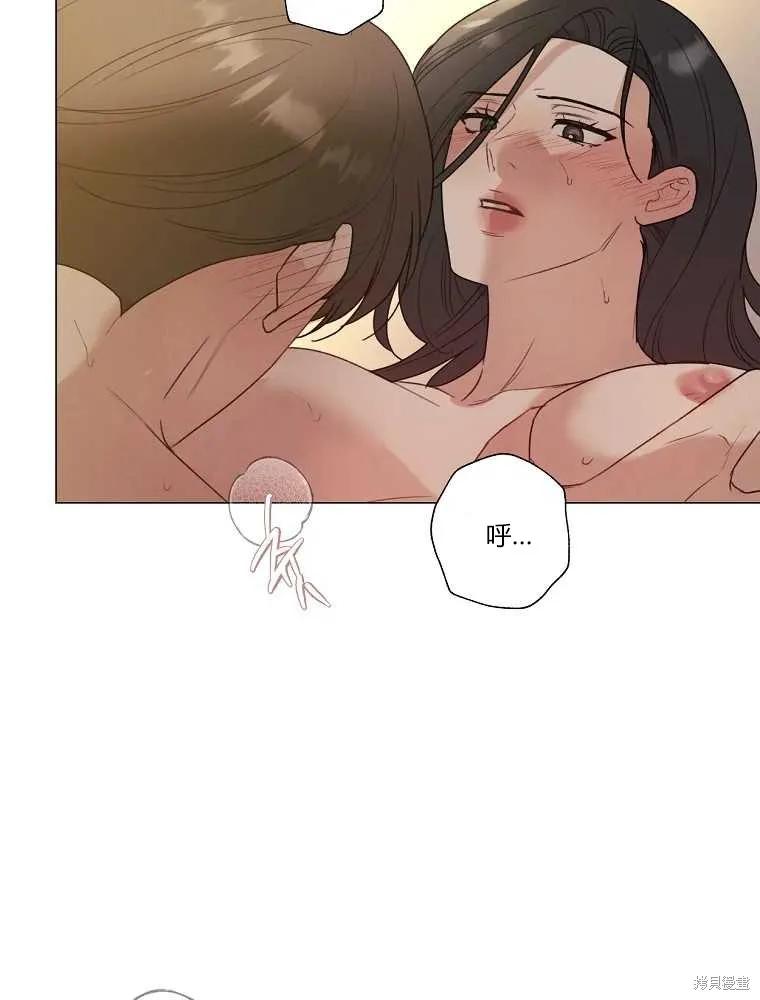 不可为之事 第21话 第8页