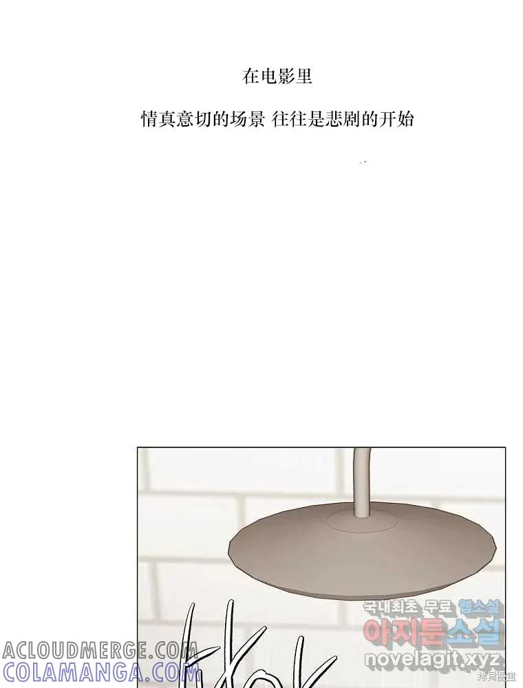 不可为之事 第21话 第70页